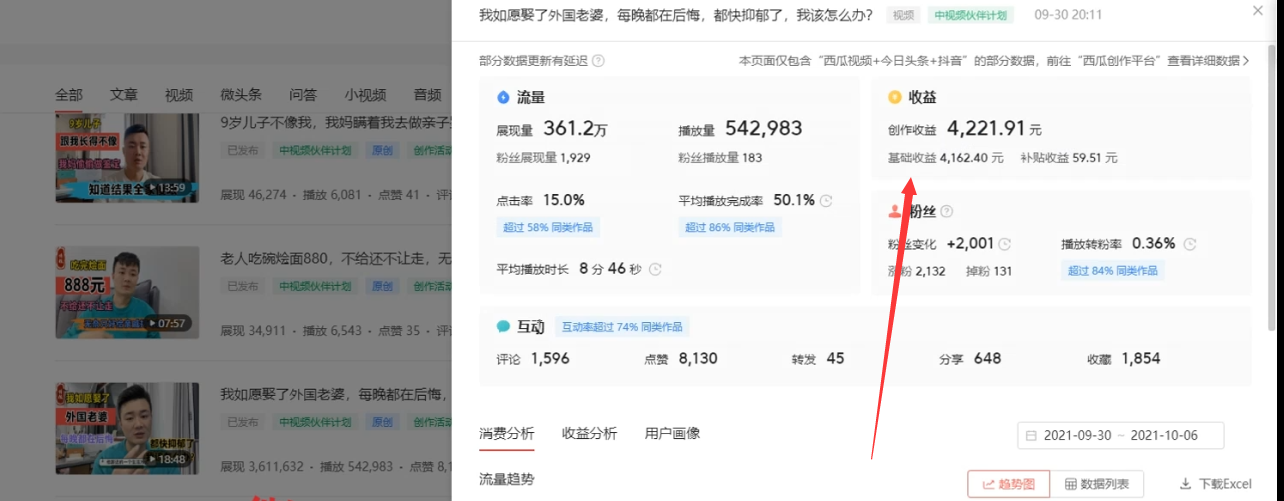 图片[2]-550社区项目揭秘第2期【价值1388元的头条出镜实拍项目】-550资源网|九公子网络科技