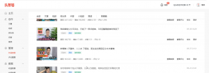 550社区项目揭秘第2期【价值1388元的头条出镜实拍项目】-550资源网|九公子网络科技