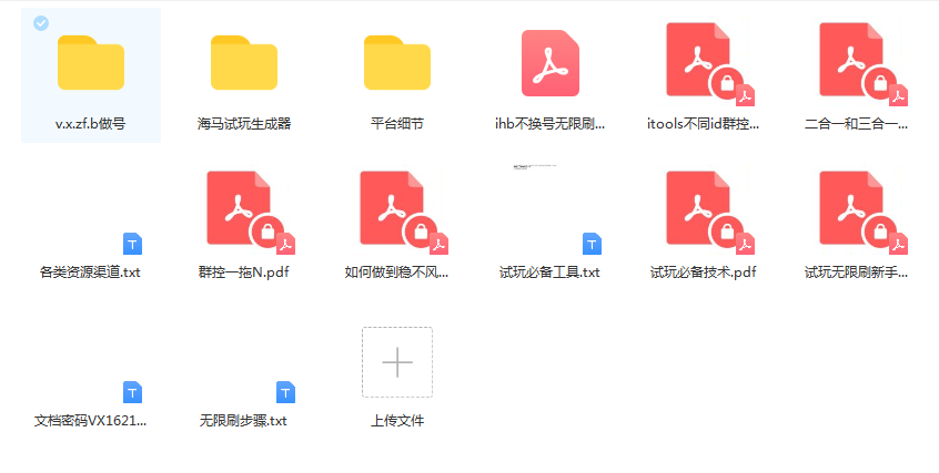 图片[1]-工作室全套核心赚钱技术（单人稳定月入2W +），苹果手机刷榜日赚500-550资源网|九公子网络科技