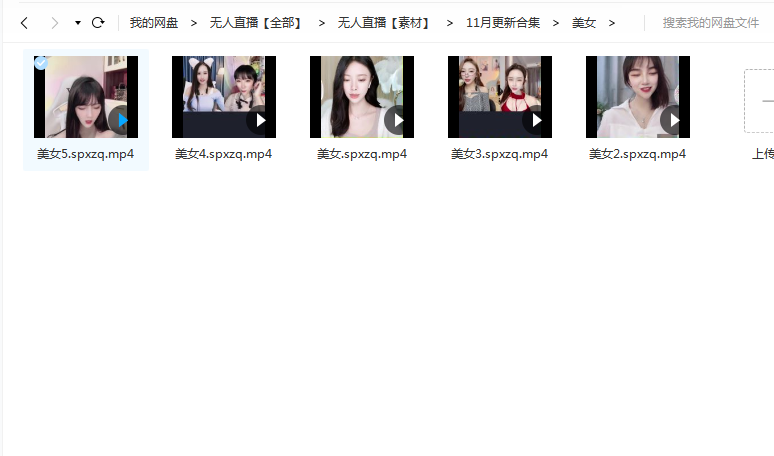 图片[2]-2021最新无人直播素材软件教程设备手机系统卡广直播广场技术和带货素材等-550资源网|九公子网络科技