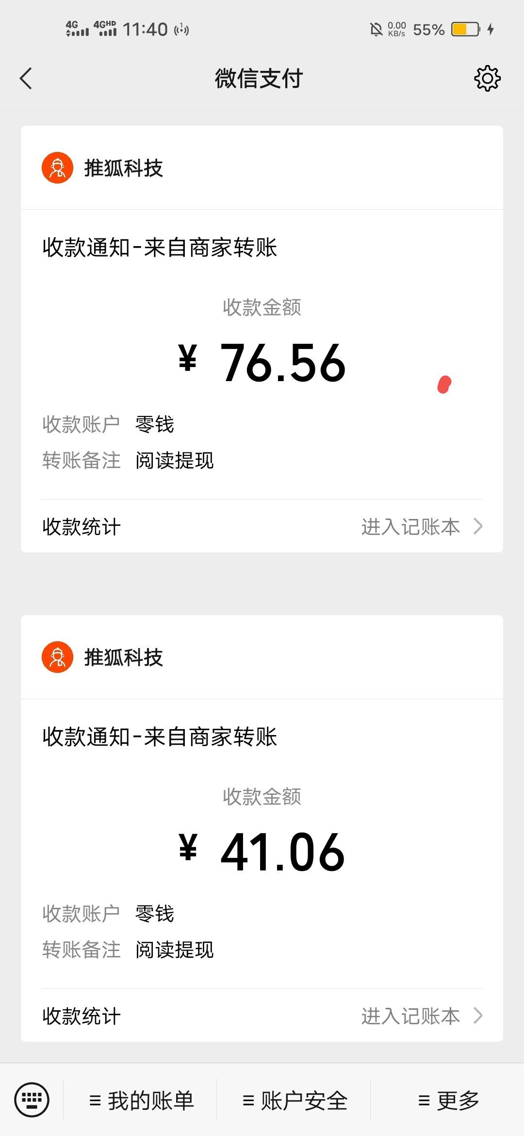 免费项目：项目:萝卜阅读回归 每天2.7单个阅读0.015-550资源网|九公子网络科技