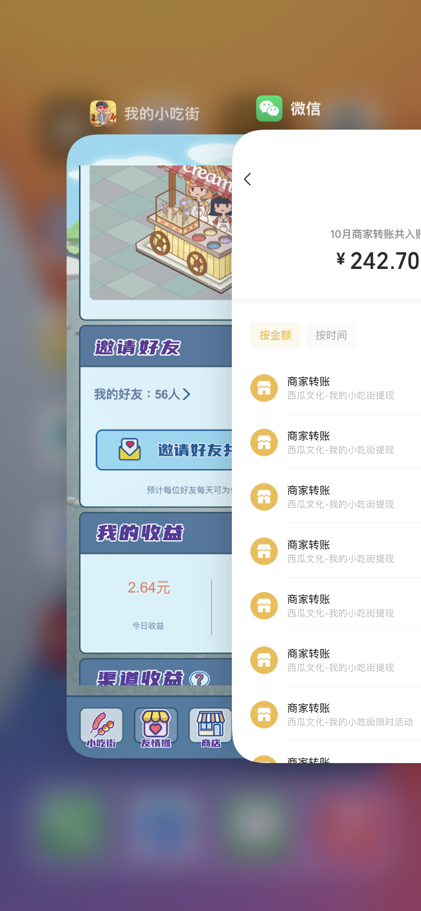 图片[9]-小吃街日撸10+收益玩法细分化讲，多推多得无投资无充值-550资源网|九公子网络科技