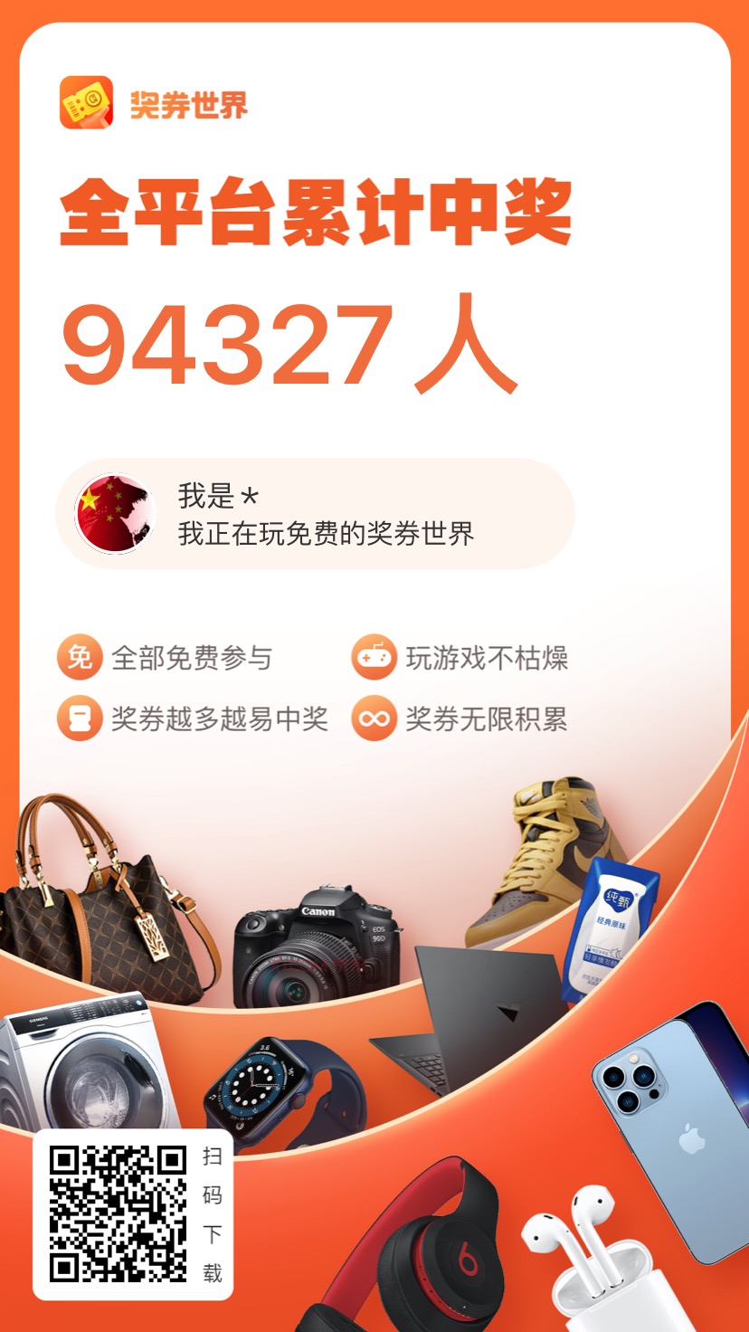 图片[1]-蜂群联盟奖券世界是什么平台，奖券世界靠谱吗怎么玩？-550资源网|九公子网络科技