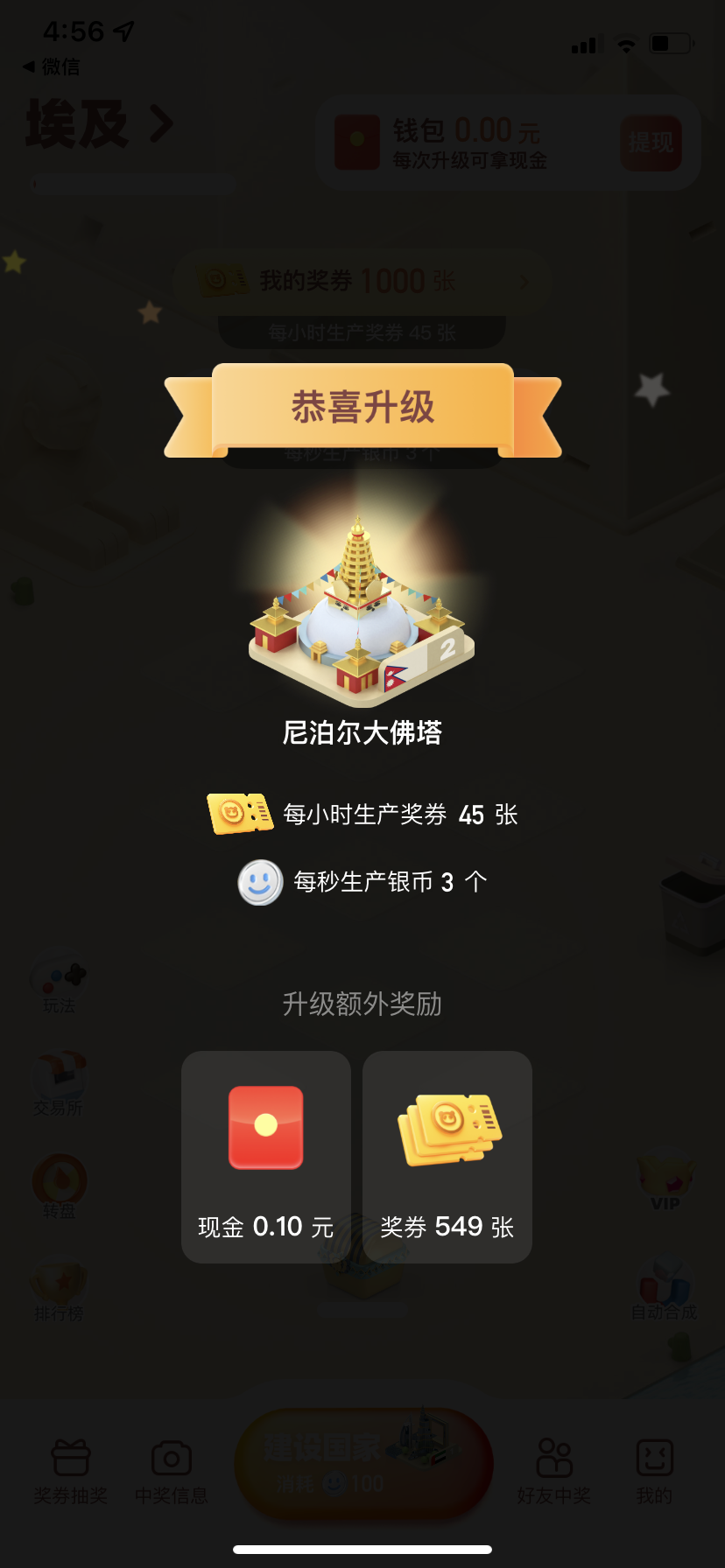 图片[3]-蜂群联盟奖券世界是什么平台，奖券世界靠谱吗怎么玩？-550资源网|九公子网络科技