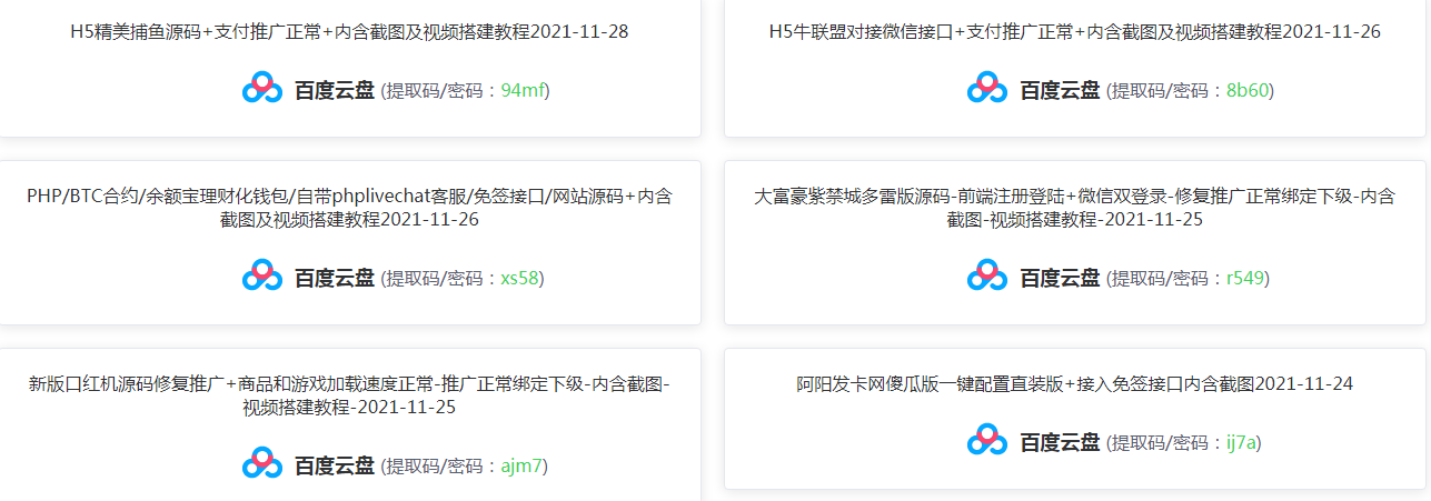 图片[1]-源码下载: 每天更新。ctrl+D收藏，每天下载不重样-550资源网|九公子网络科技