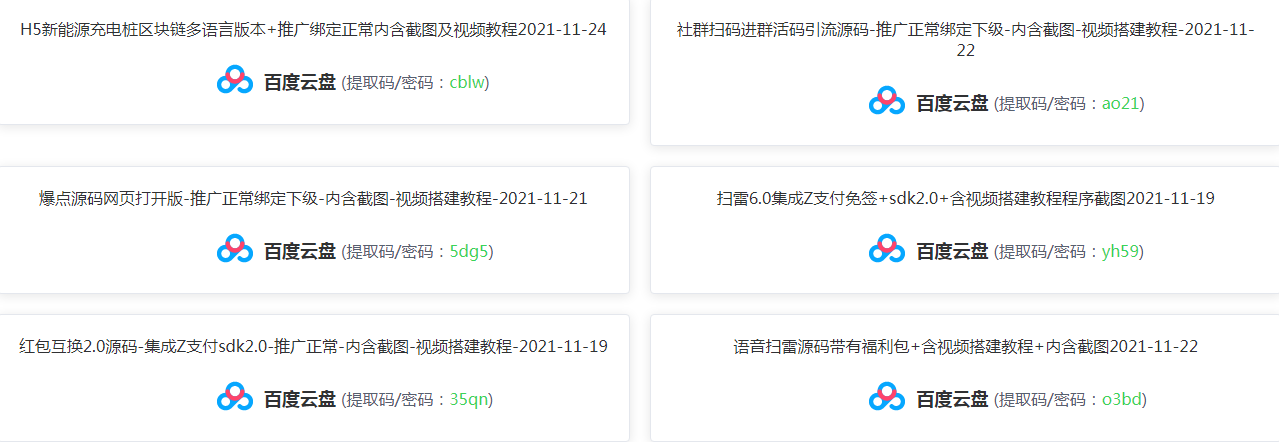 源码下载: 每天更新。ctrl+D收藏，每天下载不重样-550资源网|九公子网络科技