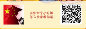 小吃街日撸10+收益玩法细分化讲,多推多得无投资无充值-550资源网|九公子网络科技