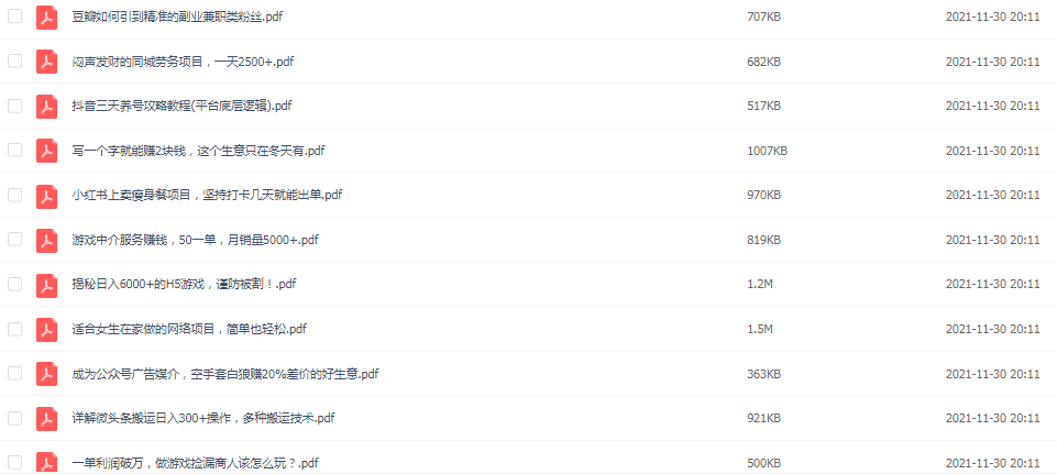 图片[2]-一天200+简单暴利的头条搬砖项目+拆解一小时赚40-60元项目（17个项目解说）-550资源网|九公子网络科技