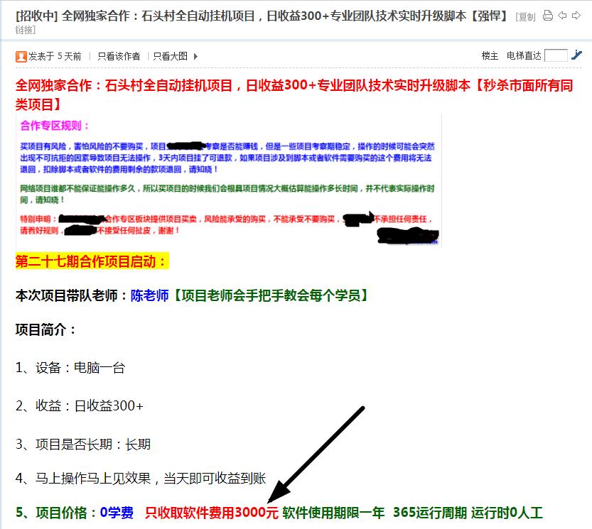 图片[1]-550社区项目揭秘第3期【价值3000元的石头村挂机项目解析】-550资源网|九公子网络科技