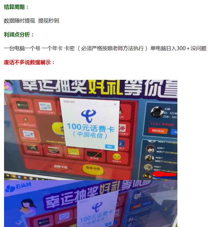 图片[3]-550社区项目揭秘第3期【价值3000元的石头村挂机项目解析】-550资源网|九公子网络科技