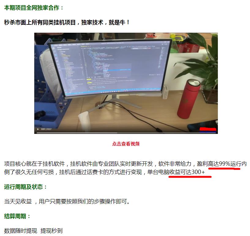 图片[2]-550社区项目揭秘第3期【价值3000元的石头村挂机项目解析】-550资源网|九公子网络科技