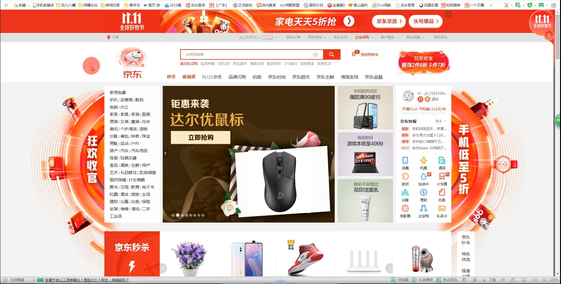 图片[1]-【价值3888元的京东运费险项目】-550资源网|九公子网络科技