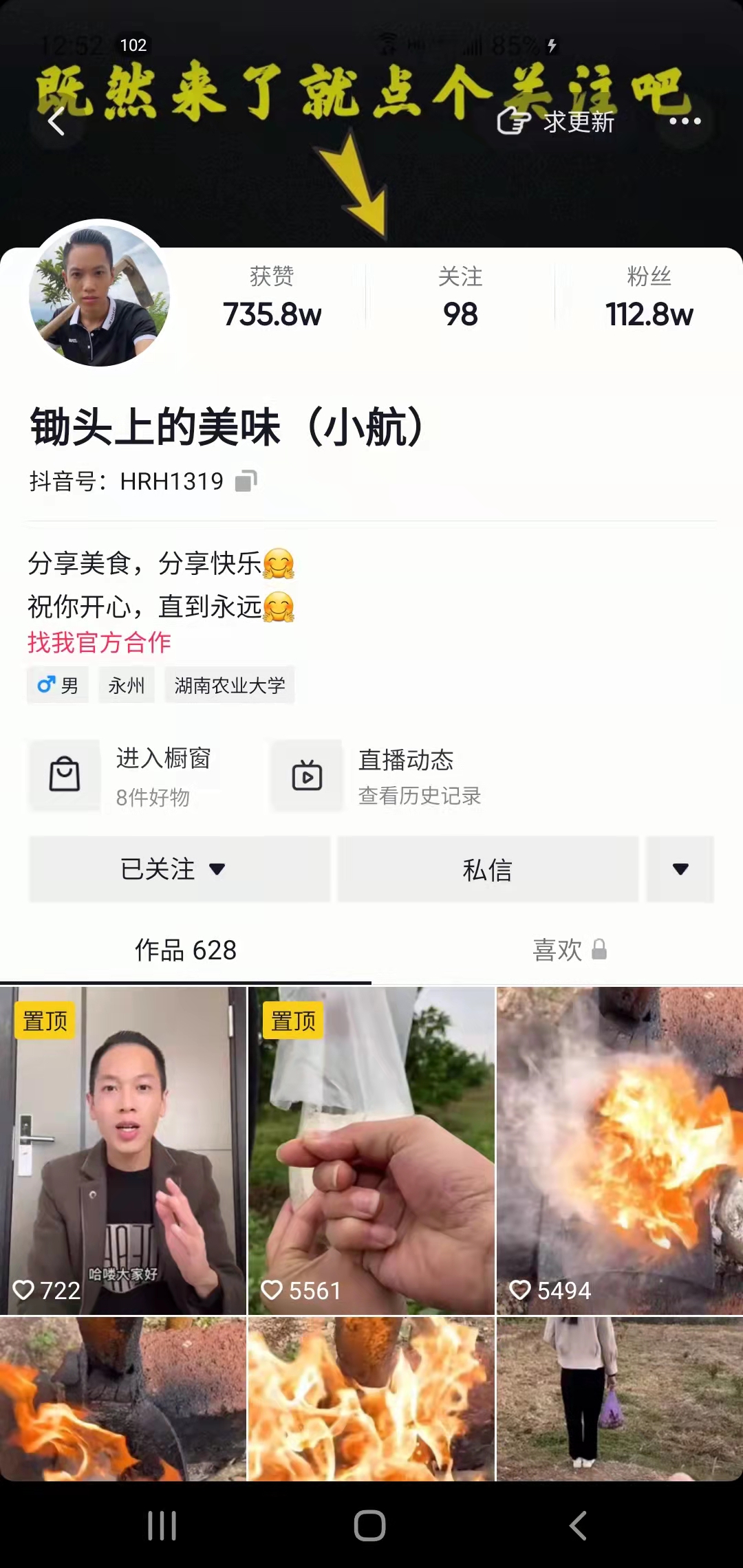 图片[1]-【价值188元的百万粉丝抖音大佬核心项目】-550资源网|九公子网络科技