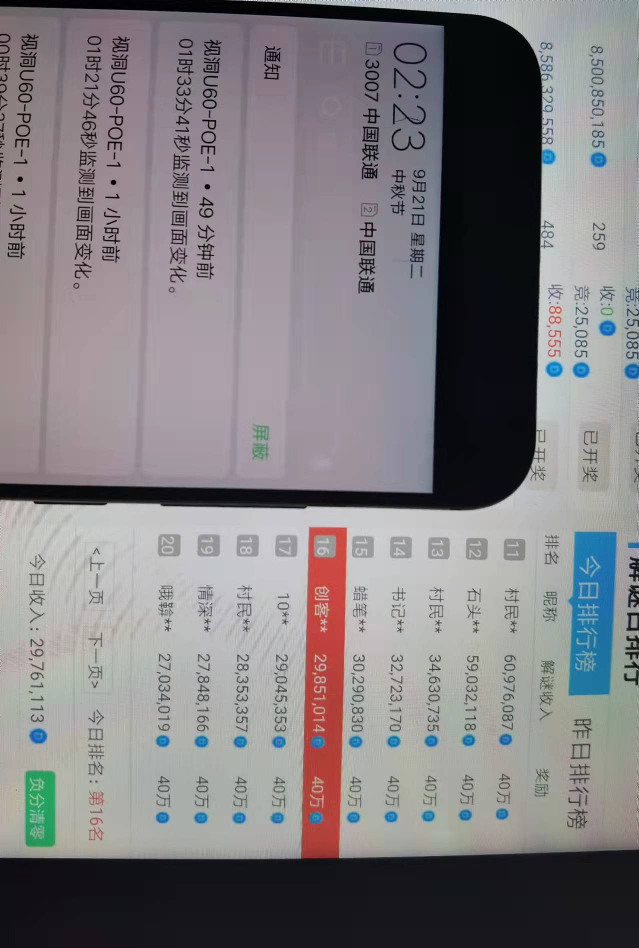 图片[6]-550社区项目揭秘第3期【价值3000元的石头村挂机项目解析】-550资源网|九公子网络科技