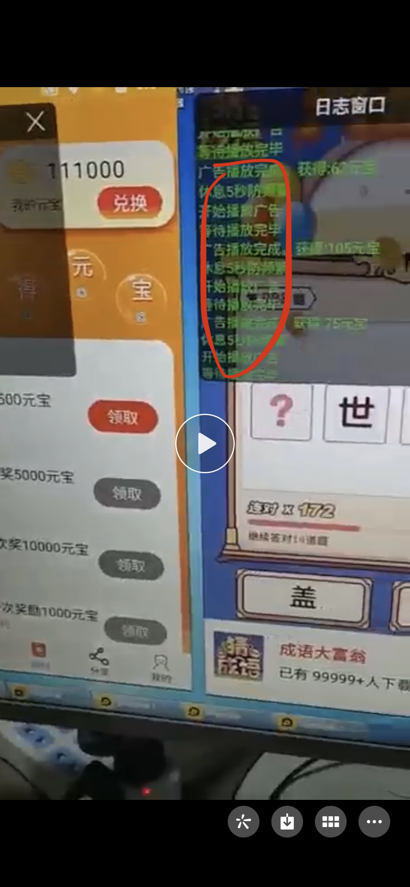 图片[6]-当前，小游戏自动阅读项目挂机还能做吗？怎么做？抛弃传统模式操作玩法，新模式新技术，安卓小游戏试玩平台自动批量。-550资源网|九公子网络科技