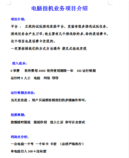 图片[5]-550社区项目揭秘第3期【价值3000元的石头村挂机项目解析】-550资源网|九公子网络科技