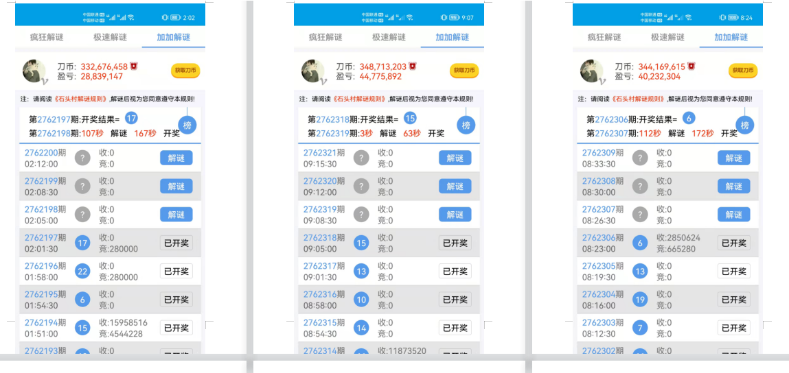 图片[9]-550社区项目揭秘第3期【价值3000元的石头村挂机项目解析】-550资源网|九公子网络科技