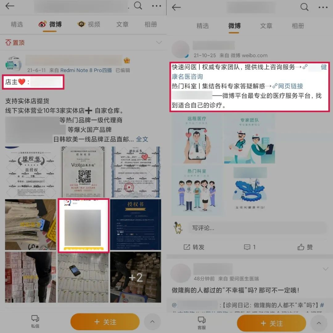 图片[3]-搞流量哪有那么难,送你流量八：最全微博流量入口-550资源网|九公子网络科技