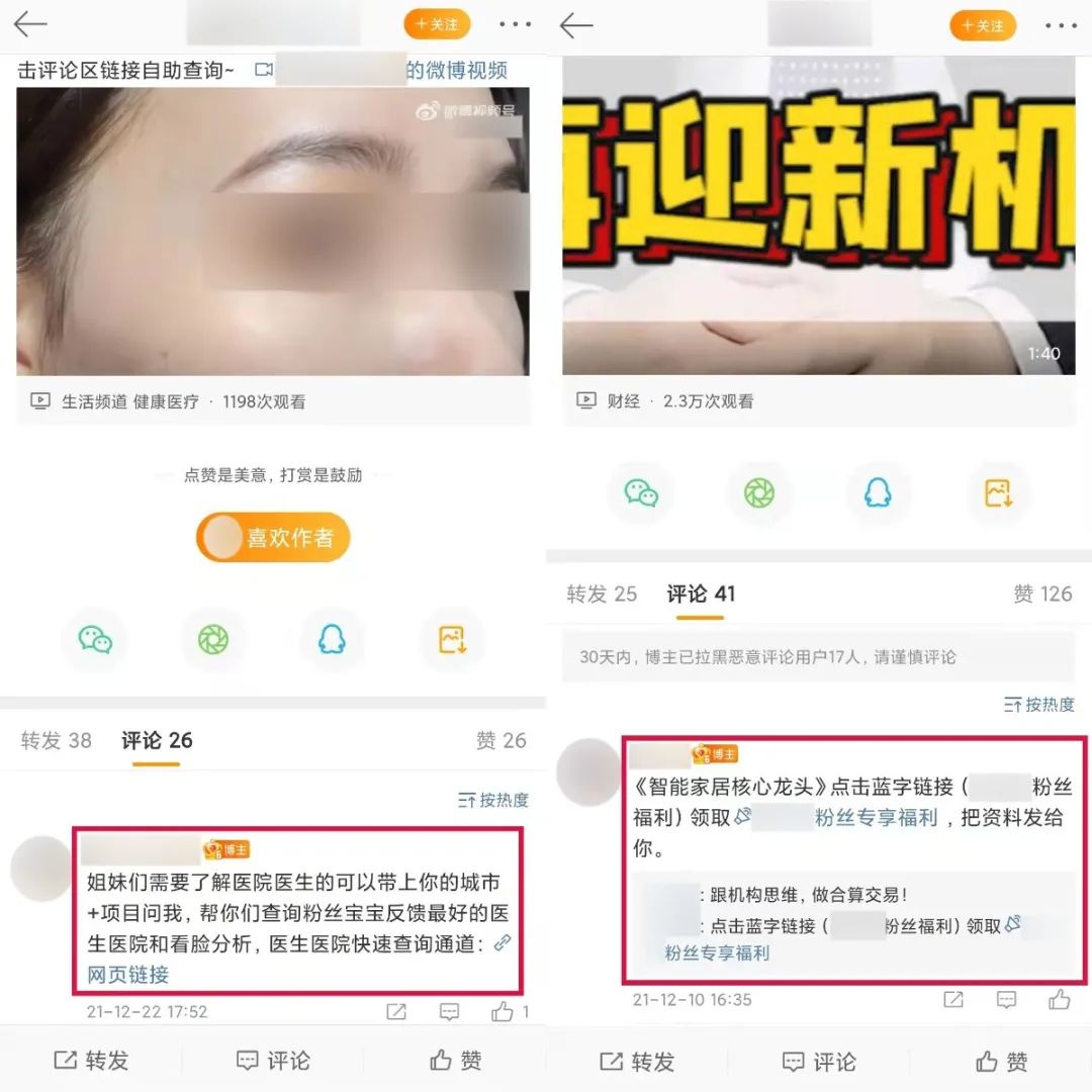 图片[4]-搞流量哪有那么难,送你流量八：最全微博流量入口-550资源网|九公子网络科技