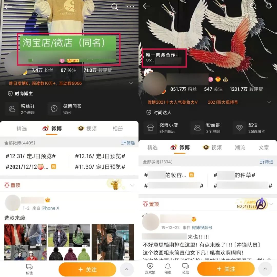 图片[1]-搞流量哪有那么难,送你流量八：最全微博流量入口-550资源网|九公子网络科技