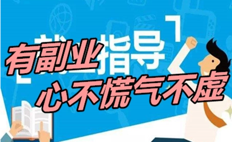 新手小白看完就能马上，找到蓝海副业外快项目的几个思维方法！-550资源网|九公子网络科技