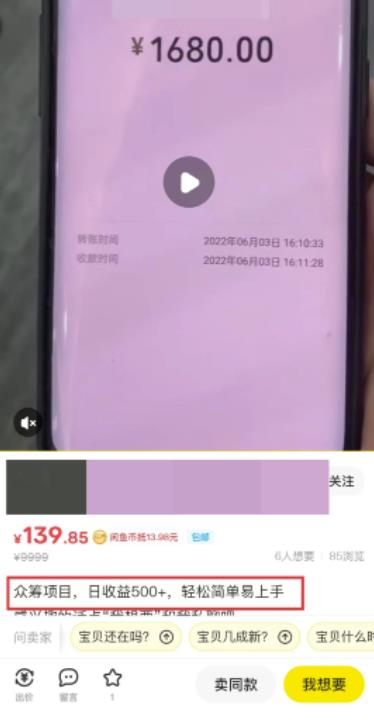 图片[5]-揭秘公益众筹项目，日赚千元的逻辑思路！-550资源网|九公子网络科技