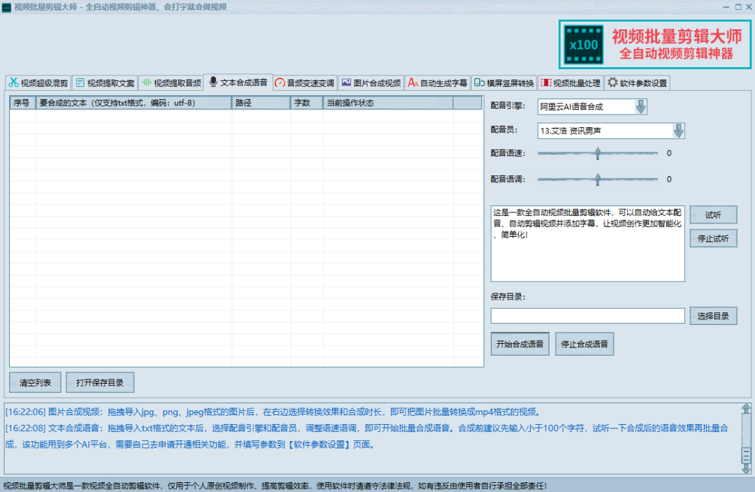 图片[2]-MV视频自动剪辑大师【终结版】+视频批量剪辑大师【全套软件】-550资源网|九公子网络科技