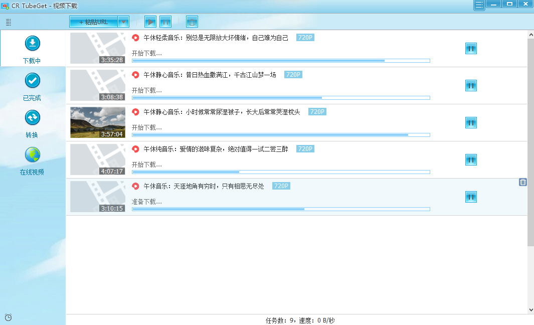 图片[5]-MV视频自动剪辑大师【终结版】+视频批量剪辑大师【全套软件】-550资源网|九公子网络科技