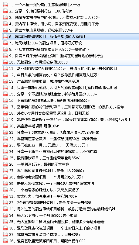 2022最新打包108个最新项目-550资源网|九公子网络科技