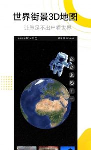 免费高清卫星地图下载（好用地图软件推荐）-五五零资源网-550资源网-九公子网络科技-网站源码-站长资源网专注福利技术教程活动软件-全网最大资源分享网