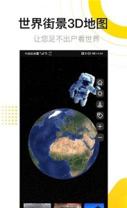 免费高清卫星地图下载（好用地图软件推荐）-五五零网络创业博客 | 2018年开始的网络创业之路