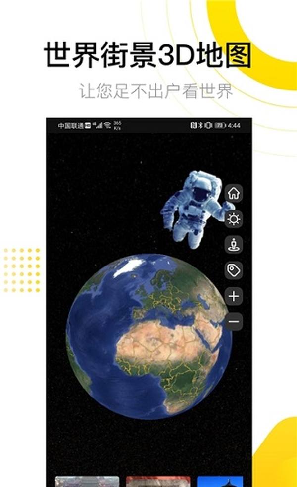 免费高清卫星地图下载（好用地图软件推荐）-550资源网|九公子网络科技