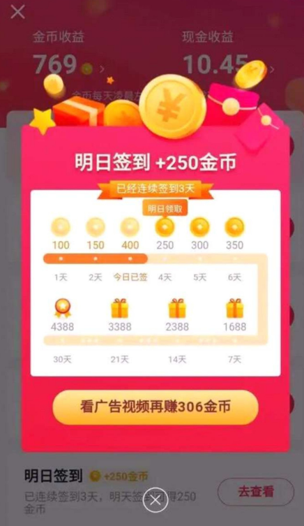 抖音快手刷金币神器1.2-550资源网|九公子网络科技