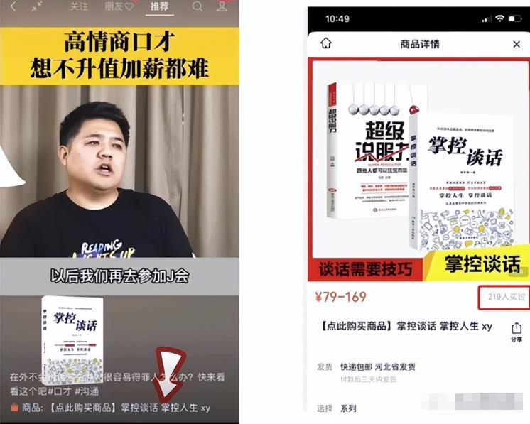 图片[1]-视频书单玩法崛起，2个人，一个月跑了20W佣金！-550资源网|九公子网络科技