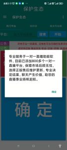 图片[2]-最新保护生态2022新版本，一对一直播聊天全自动挂机项目[视频教程+永久-550资源网|九公子网络科技
