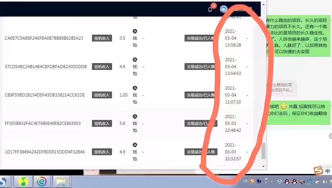 图片[2]-【稳定挂机】稳定2年的淘宝全自动挂机项目，一个手机单月收益300-400左右+-550资源网|九公子网络科技