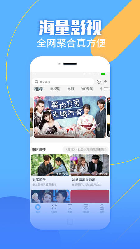 影视大全纯净版APP下载（最新安卓版+苹果版）-550资源网|九公子网络科技
