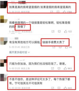 揭秘公益众筹项目,日赚千元的逻辑思路!-550资源网|九公子网络科技
