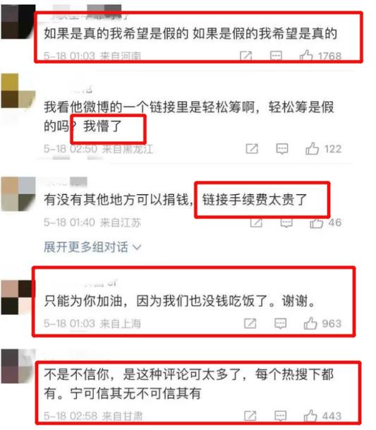 揭秘公益众筹项目，日赚千元的逻辑思路！-550资源网|九公子网络科技