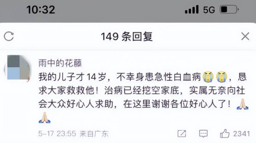 图片[4]-揭秘公益众筹项目，日赚千元的逻辑思路！-550资源网|九公子网络科技