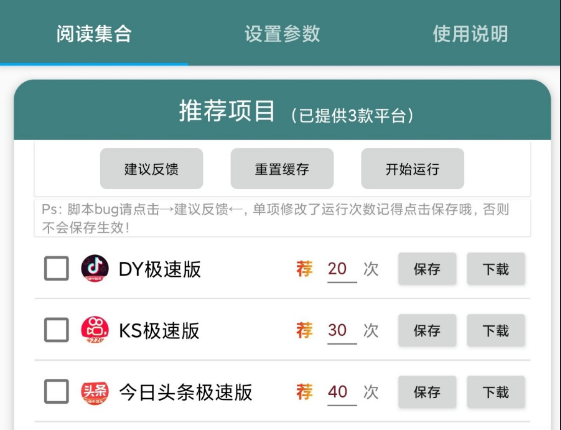 图片[2]-抖音快手刷金币神器1.2-550资源网|九公子网络科技