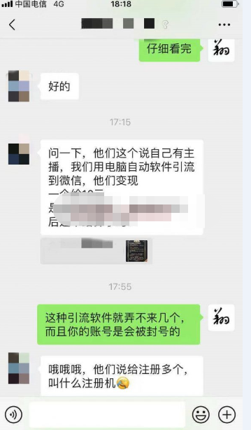 解析全自动引流手机引流粉丝，粉丝包回收合作模式靠谱不靠谱？-550资源网|九公子网络科技