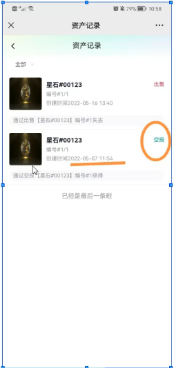 图片[2]-碎片化时间0投资撸数藏赚钱，实测月保底赚3000+-550资源网|九公子网络科技