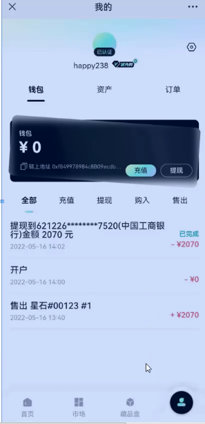 图片[3]-碎片化时间0投资撸数藏赚钱，实测月保底赚3000+-550资源网|九公子网络科技