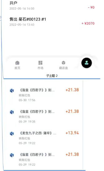 图片[4]-碎片化时间0投资撸数藏赚钱，实测月保底赚3000+-550资源网|九公子网络科技