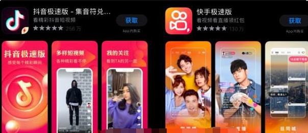 图片[1]-聊聊各APP极速版拉新的那些套路-550资源网|九公子网络科技