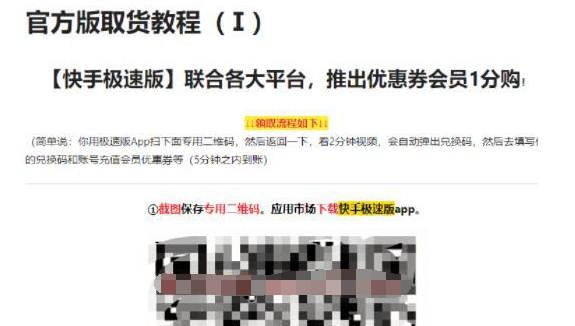 聊聊各APP极速版拉新的那些套路-五五零网络创业博客 | 2018年开始的网络创业之路