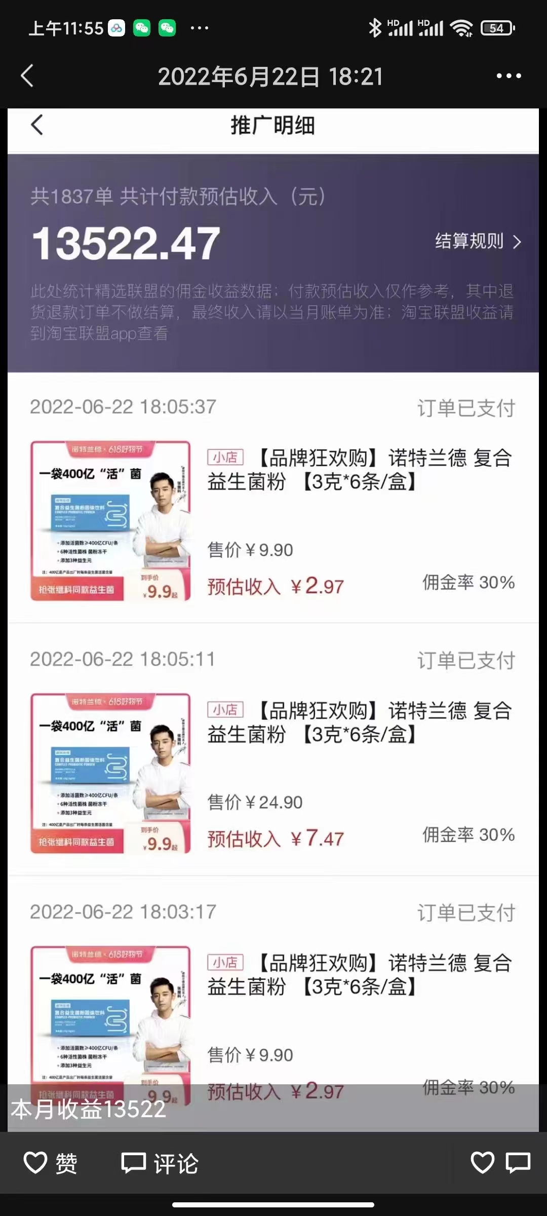 图片[4]-[高端精品] 白嫖的冷知识教程，教你做一个日入3000+的冷知识账号，可带货、星图广告、收徒变现-550资源网|九公子网络科技