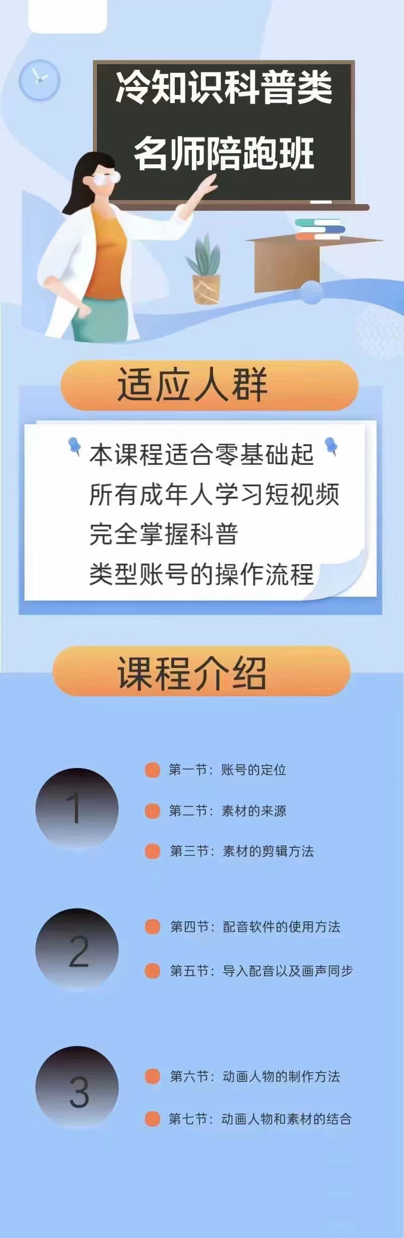 图片[5]-[高端精品] 白嫖的冷知识教程，教你做一个日入3000+的冷知识账号，可带货、星图广告、收徒变现-550资源网|九公子网络科技