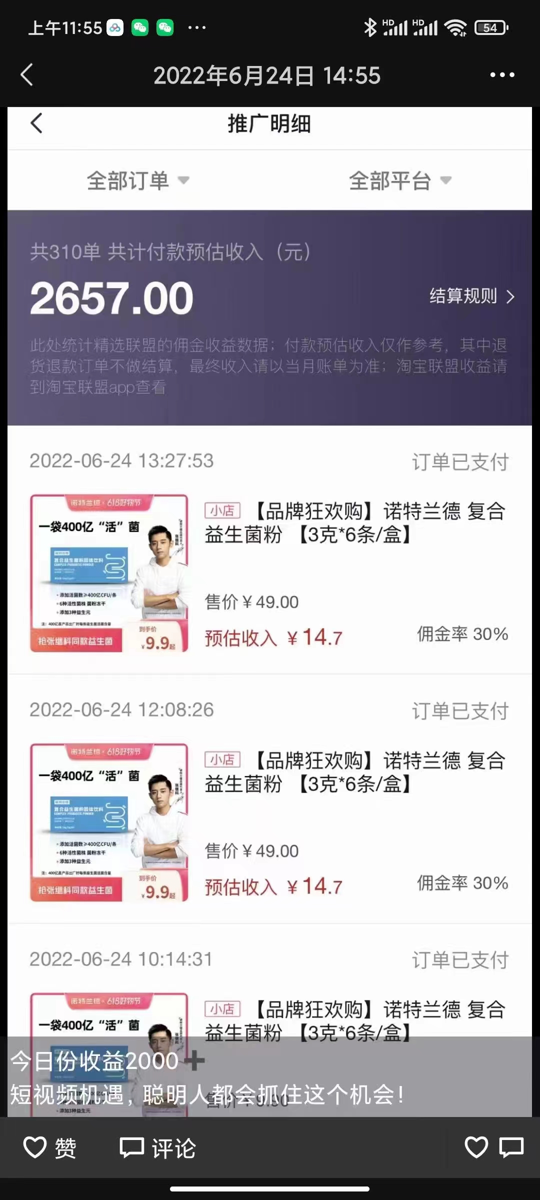 图片[3]-[高端精品] 白嫖的冷知识教程，教你做一个日入3000+的冷知识账号，可带货、星图广告、收徒变现-550资源网|九公子网络科技